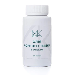 Масло черного тмина капсулы 120 шт