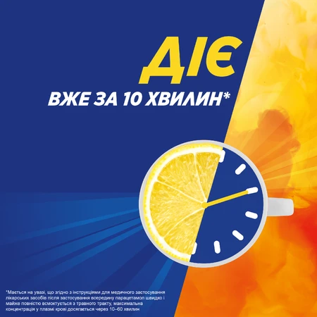 Терафлю Екстра зі смаком лимона пор. д/оральн. р-ну пакет №10: ціни та характеристики