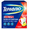 Терафлю Екстра зі смаком лимона пор. д/оральн. р-ну пакет №10