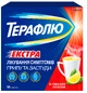 Терафлю