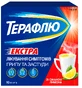 Терафлю Екстра зі смаком лимона пор. д/оральн. р-ну пакет №10