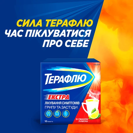 Терафлю Екстра зі смаком лимона пор. д/оральн. р-ну пакет №10: ціни та характеристики