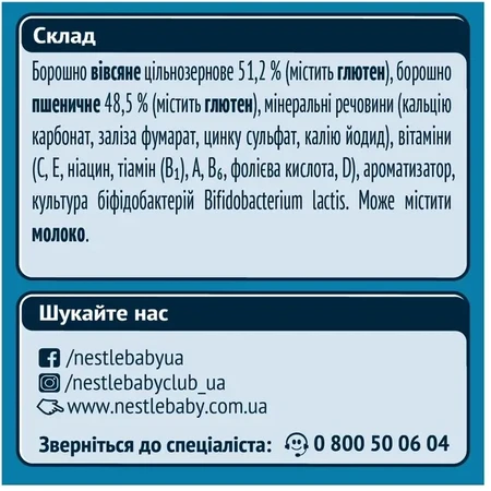 Сухая каша безмолочная Gerber Organic Овсяная с пшеницей, 200 г: цены и характеристики