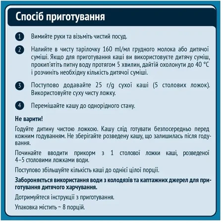 Сухая каша безмолочная Gerber Organic Овсяная с пшеницей, 200 г: цены и характеристики
