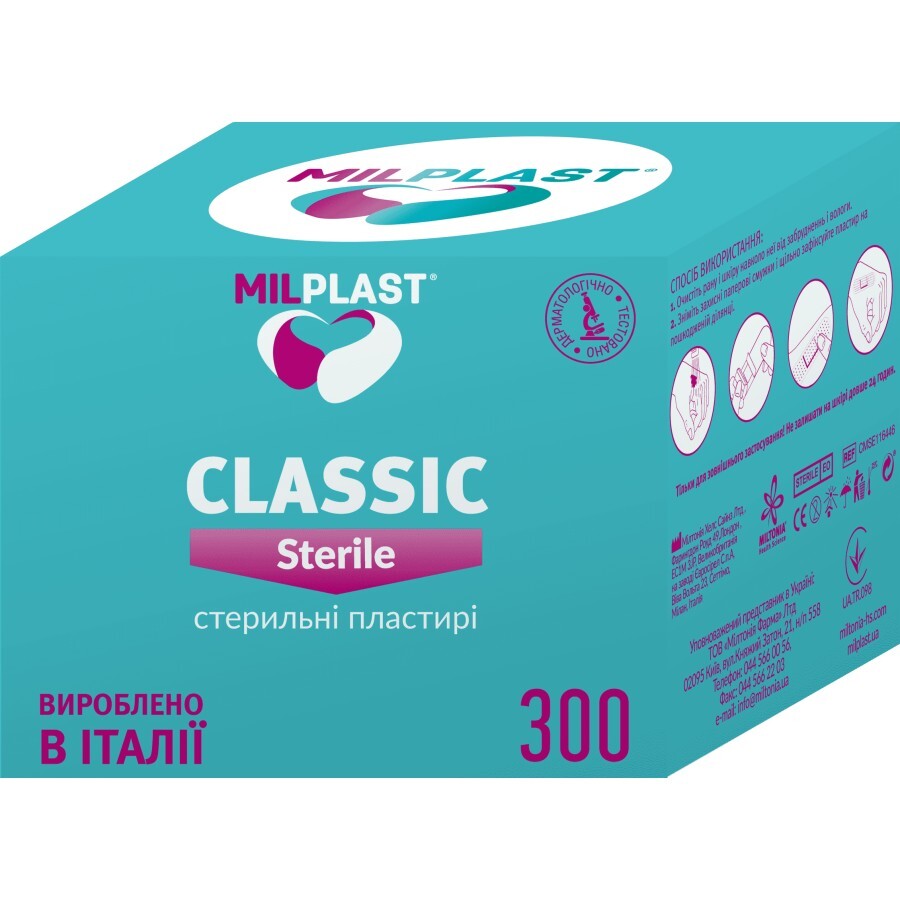 Пластыри Milplast Classic Sterile 300 шт: цены и характеристики