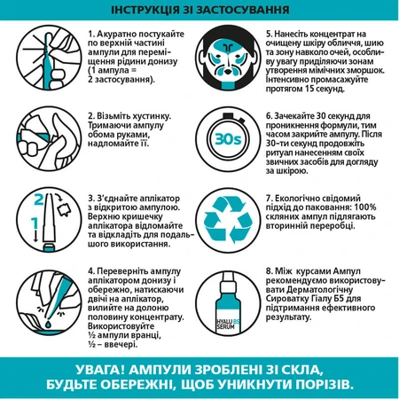 Концентрат La Roche-Posay Hyalu B5 Ampoules в ампулах для корекції зморщок і відновлення пружності шкіри обличчя 7 x 1.8 мл: ціни та характеристики