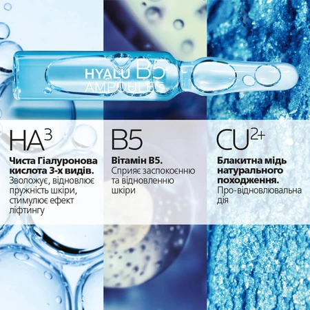 Концентрат La Roche-Posay Hyalu B5 Ampoules в ампулах для корекції зморщок і відновлення пружності шкіри обличчя 7 x 1.8 мл: ціни та характеристики