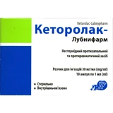 Кеторолак-Лубныфарм раствор д/ин. 30 мг/мл по 1 мл №10 в амп.