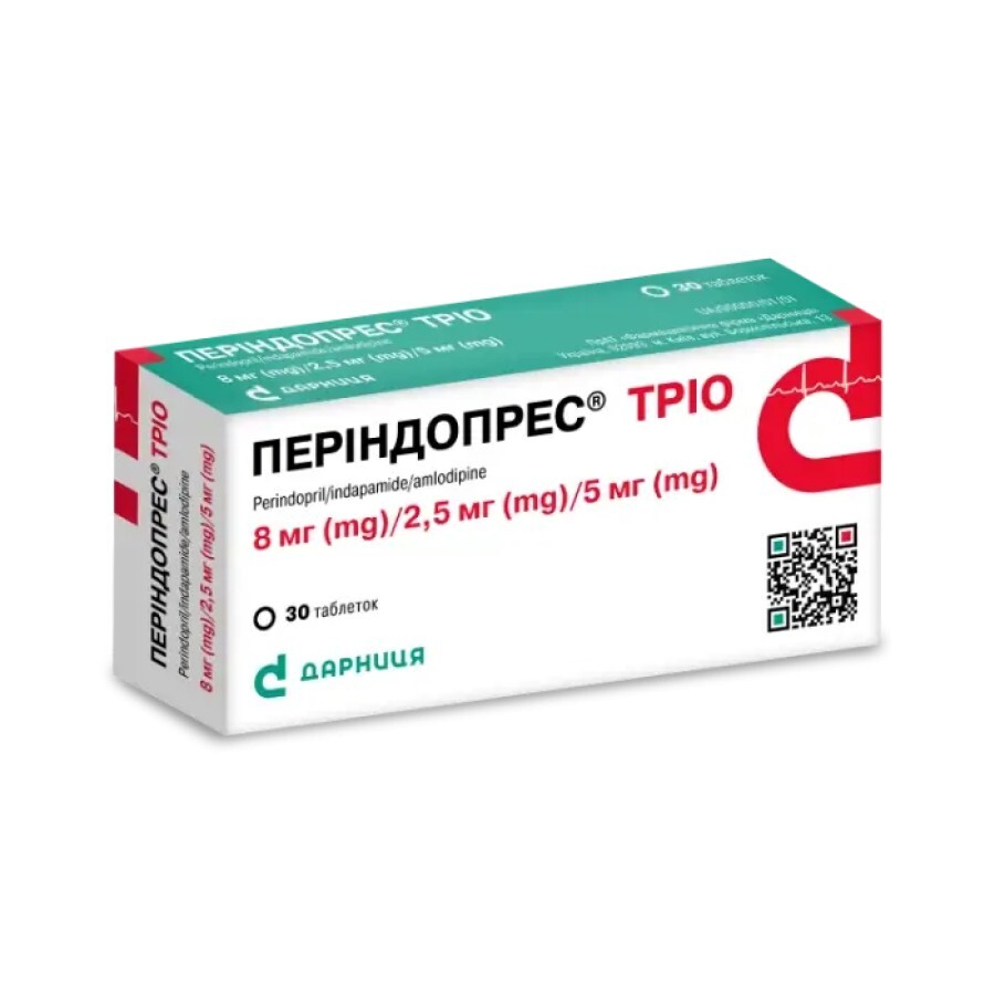 Періндопрес Тріо таблетки 8 мг/2.5 мг/5 мг №30: ціни та характеристики