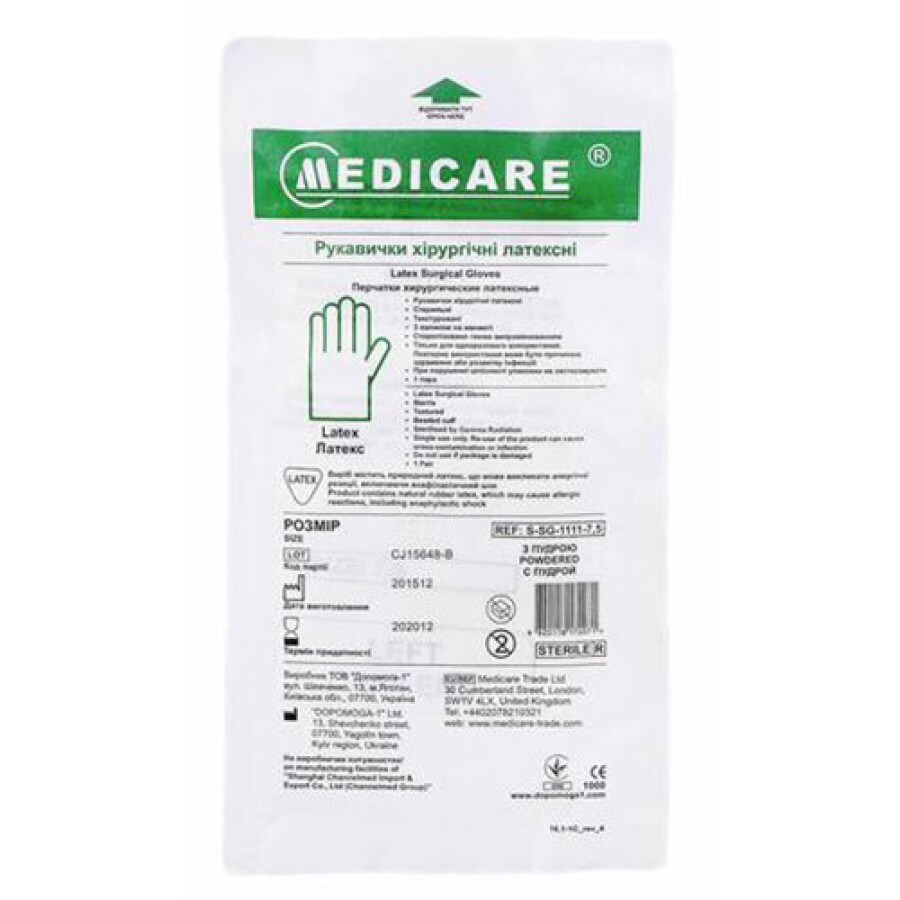 Перчатки смотровые Medicare латексные с пудрой нестерильные, размер M, пара: цены и характеристики