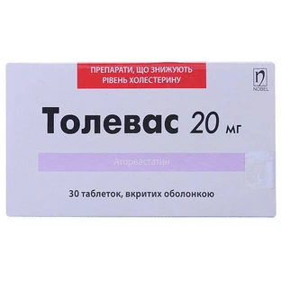 Толевас табл. в/о 20 мг блістер №30