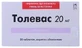 Толевас табл. п/о 20 мг блистер №30