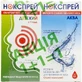 Нокспрей детский спрей наз. 0.025 % по 15 мл во флак. + Нокспрей Аква спрей наз. по 20 мл в конт.