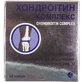 Хондроитин комплекс капсулы №60