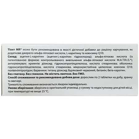 Тиокт MR таблетки в блистерах №60: цены и характеристики