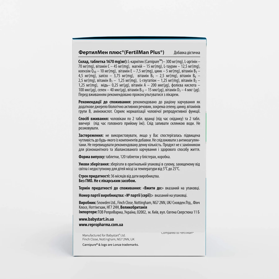 Диетическая добавка ФертилМен Плюс табл. №120: цены и характеристики