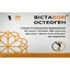 Вистобан Остеоген саше по 5 г №30