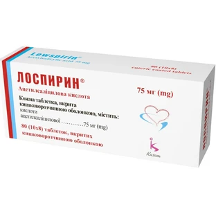 Лоспирин таблетки, в/о, киш./розч. по 75 мг №80 (10х8) в стрип.