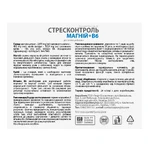 Вітамінаріум Стресконтроль Магній + В6 саше 3.5 г №30: ціни та характеристики