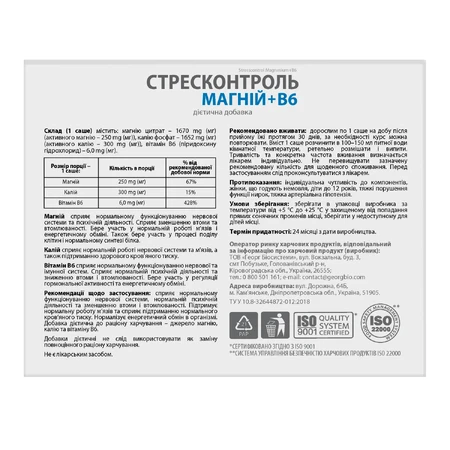 Витаминариум Стрессконтроль Магний + В6 саше 3.5 г №30: цены и характеристики