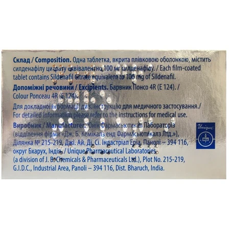 Новагра Евро 100 мг таблетки покрытые пленочной оболочкой, №8: цены и характеристики