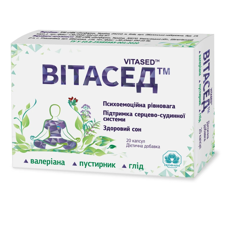 Витасед капсулы №20: цены и характеристики