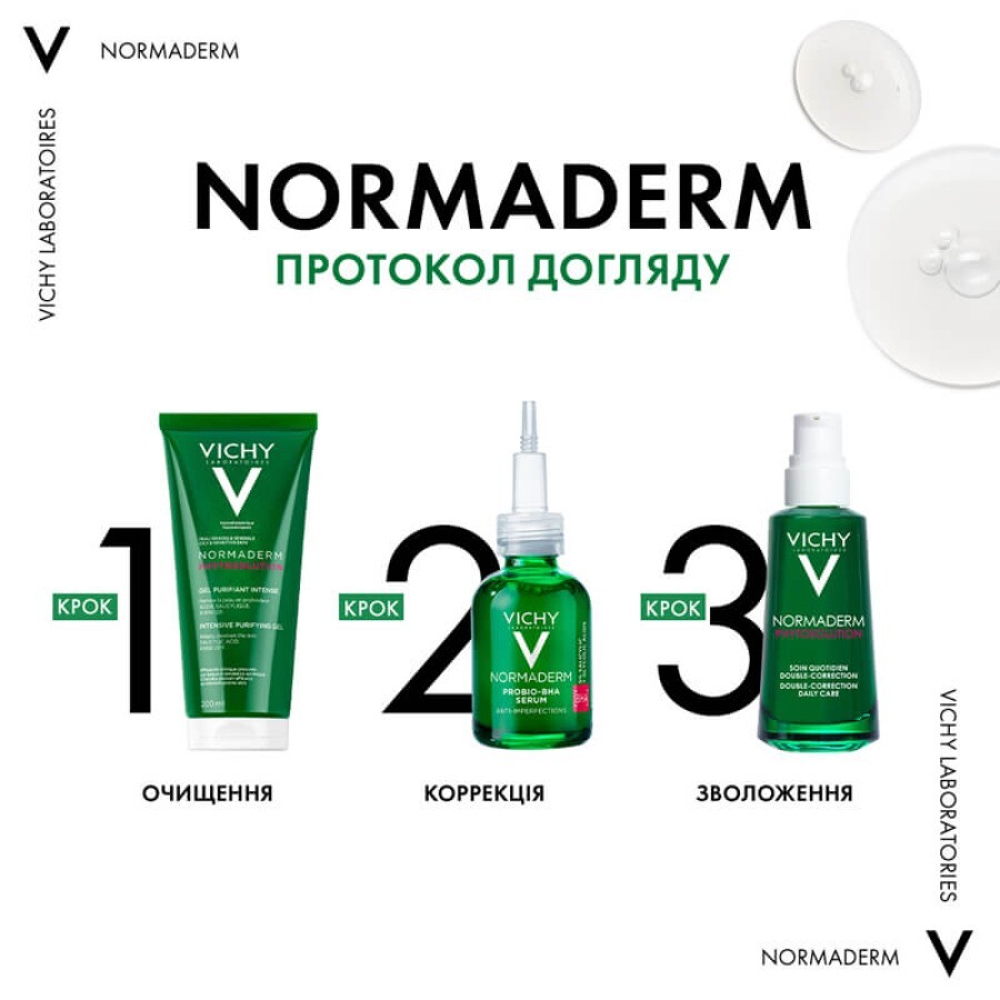 Сироватка-пілінг Vichy Normaderm Probio-BHA для корекції недоліків жирної та проблемної шкіри обличчя 30 мл: ціни та характеристики