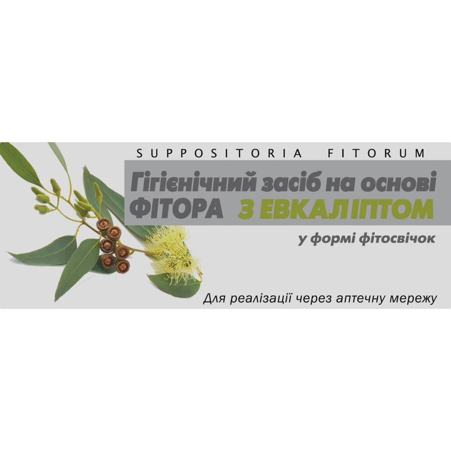 Фиторовые свечи супп., с экстр. эвкалипта №10: цены и характеристики