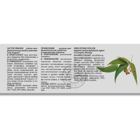 Фиторовые свечи супп., с экстр. эвкалипта №10: цены и характеристики