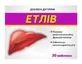 Етлів таблетки 750 мг №30