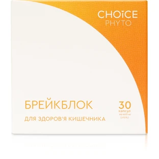 Брейкблок Choice Phyto Нормализация функций кишечника 30 капсул