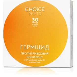 Герміцид Choice Phyto Протигрибковий комплекс 30 капсул