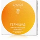 Герміцид Choice Phyto Протигрибковий комплекс 30 капсул