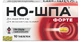 Но-шпа Форте таблетки 80 мг №10 у бліс.