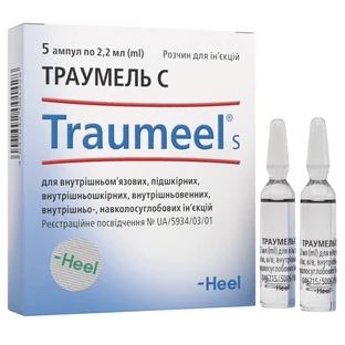 Траумель С р-н д/ін. амп. 2,2 мл №5