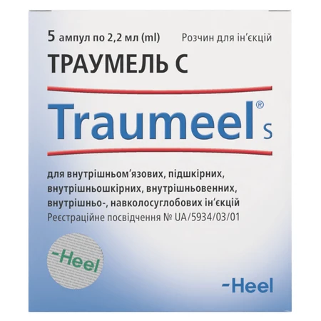 Траумель С р-н д/ін. амп. 2,2 мл №5: ціни та характеристики
