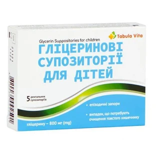 Глицериновые суппоз. Tabula Vita для детей 800 мг №5
