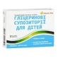 Глицериновые суппоз. Tabula Vita для детей 800 мг №5