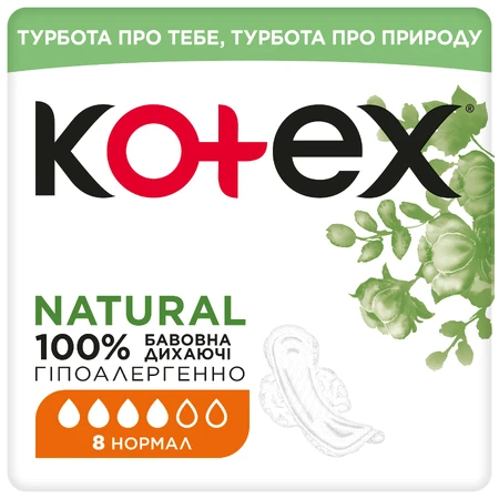 Прокладки Kotex Natural Нормал №8: цены и характеристики