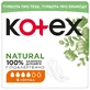 Прокладки Kotex Natural Нормал №8