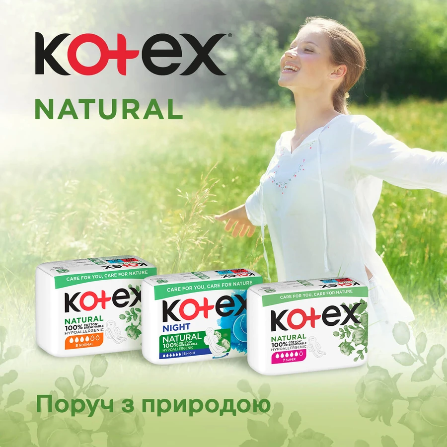 Прокладки Kotex Natural Нормал №8: цены и характеристики