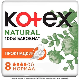 Прокладки Kotex Natural Нормал №8
