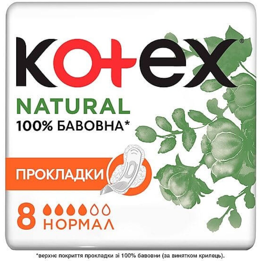 Прокладки Kotex Natural Нормал №8: цены и характеристики