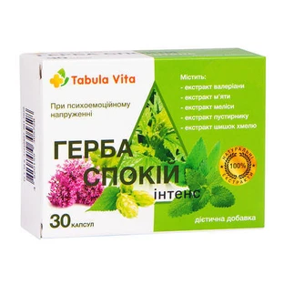 Герба Спокій Tabula Vita Інтенс капсули №30
