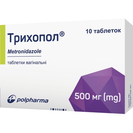 Трихопол табл. вагінал. 500 мг №10