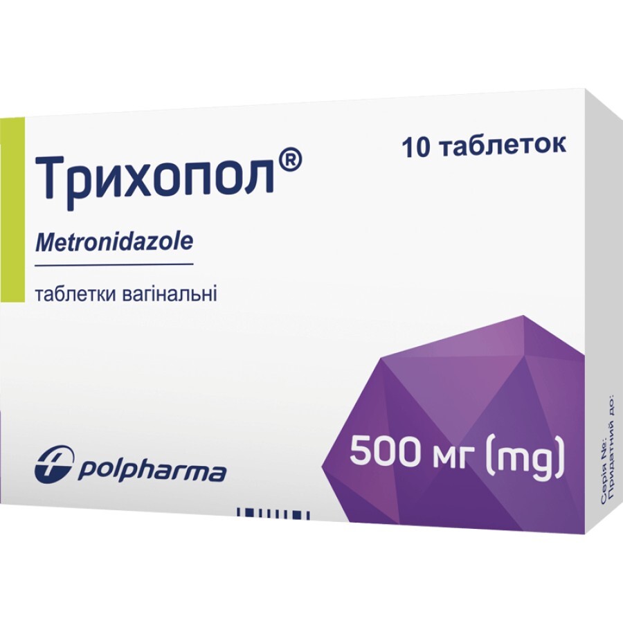 Трихопол табл. вагінал. 500 мг №10: ціни та характеристики