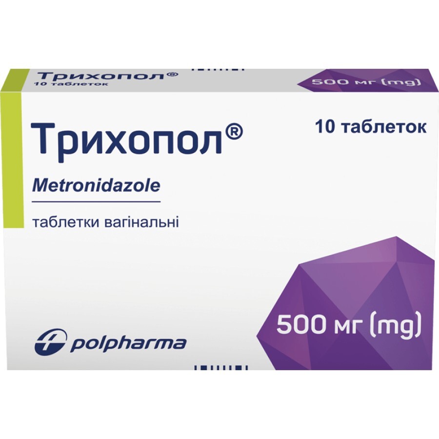 Трихопол табл. вагінал. 500 мг №10: ціни та характеристики