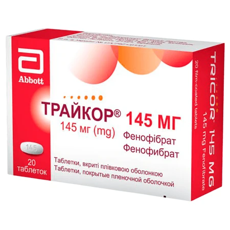 Трайкор 145 мг табл. п/плен. оболочкой блистер №20: цены и характеристики