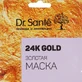 Маска для обличчя Dr.Sante Золота маска 24K Gold 12 мл саше