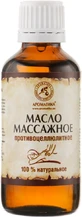 Олія масажна Ароматика Проти целюліту 200 мл